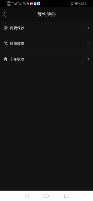領克app官方版