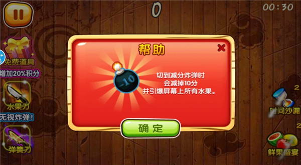 絢麗切水果最新版