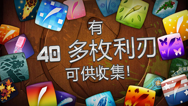 水果忍者國際版