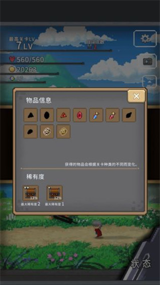 紅蓮之劍免廣告版