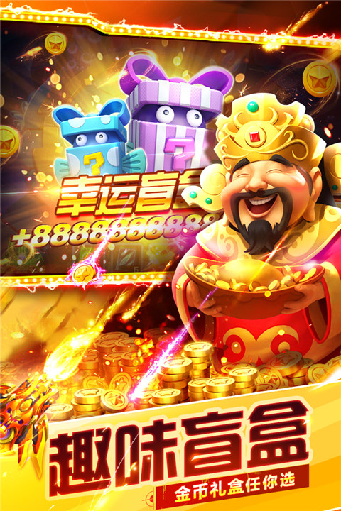 捕鱼大世界3d版官方版