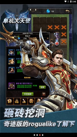單機大天使內購破解版