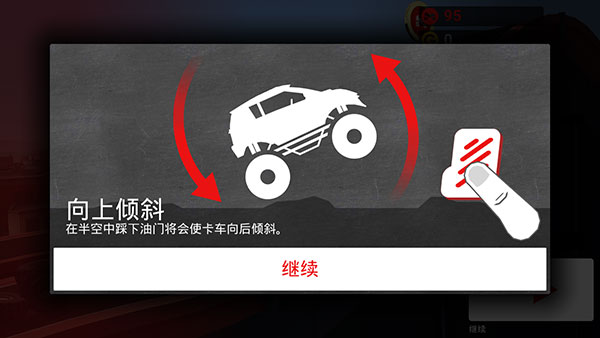 哥們向前沖官方版
