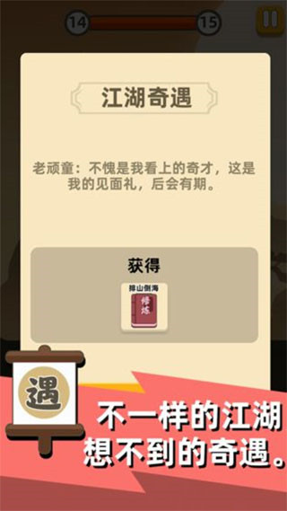 我功夫贼溜官方正版