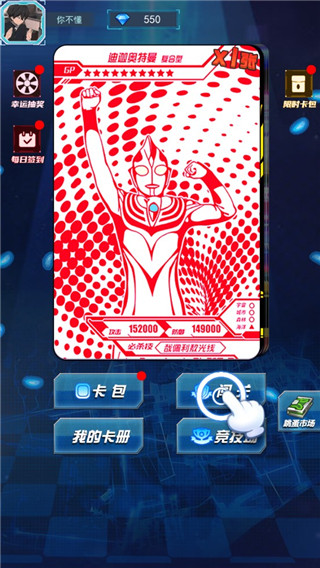 光之英雄巅峰对战APP免广告版