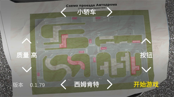 考駕照模擬器中文版最新版