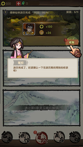 大俠模擬器最新版