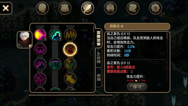 艾諾迪亞4單機版(Inotia4)