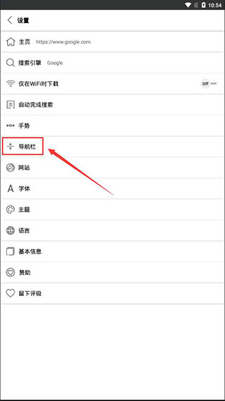 stargon瀏覽器最新版