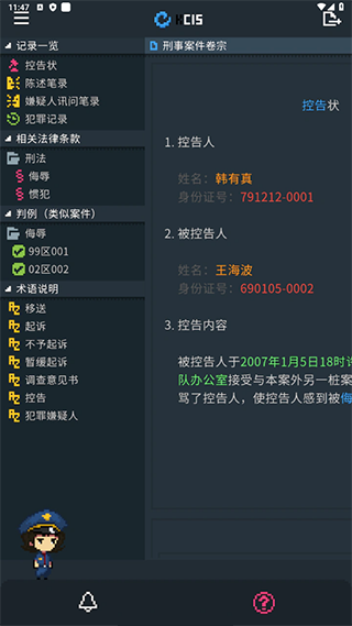 律法之地手機版