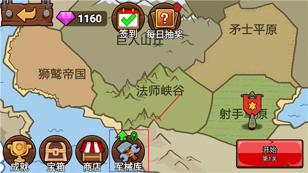 火柴人战争遗产无敌版app