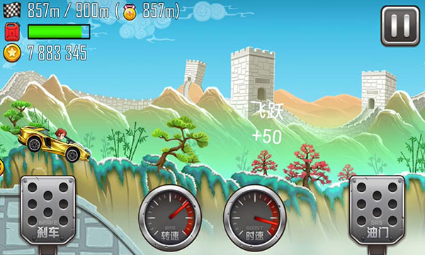 登山賽車之天朝歷險記國際服