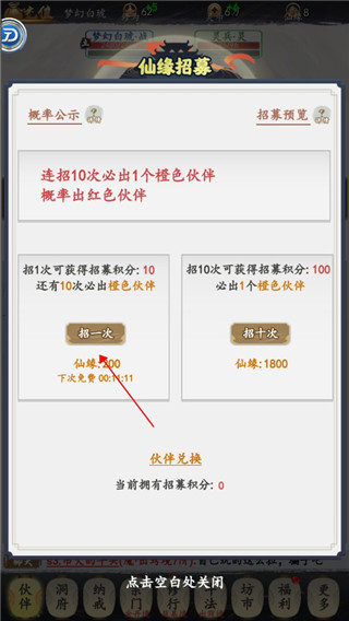 封神之战游戏