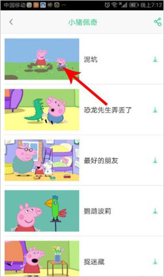 儿歌点点app