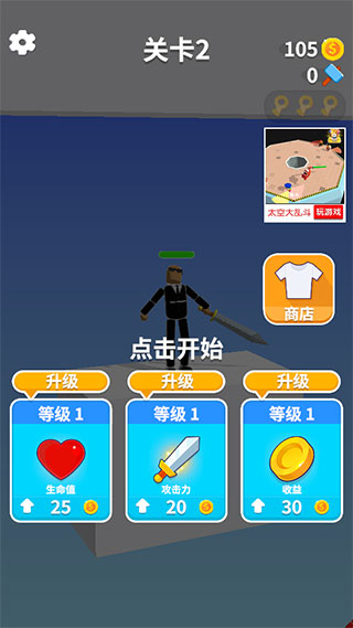 看我大寶劍官方版