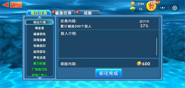饑餓鯊進化2024最新版