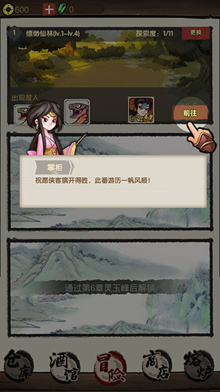 大侠模拟器最新版