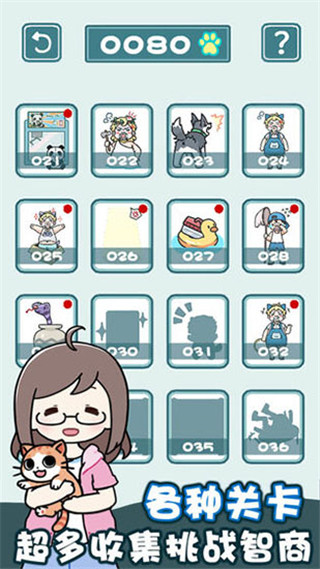 天天躲貓貓2官方版