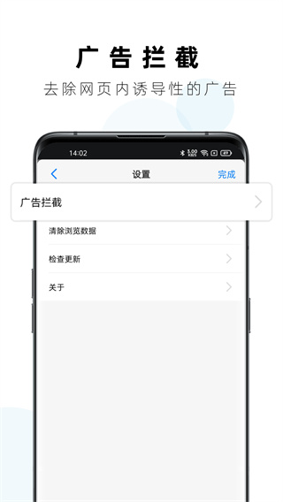 Safa浏览器app