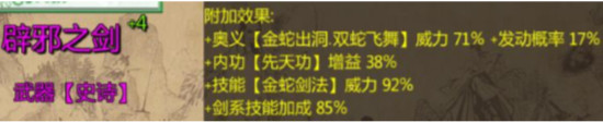 萬千群俠傳3.86破解版