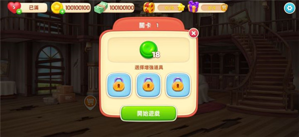 寶貝大廈家居改造Baby Mansion