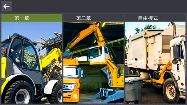 垃圾車模擬器2024最新版