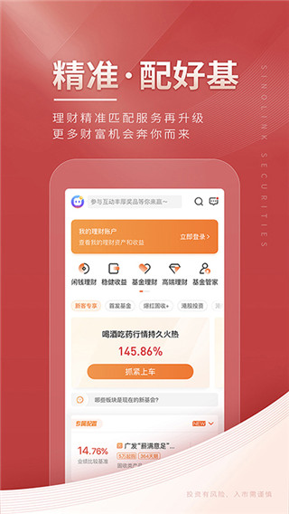 國金傭金寶app