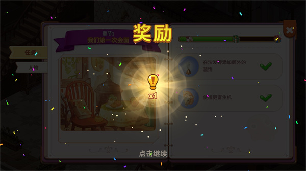 可愛豪宅中文版正版