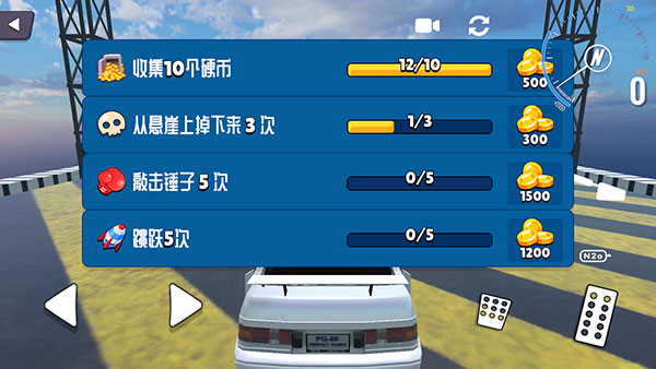 碰撞測試模擬器銷毀汽車官方版