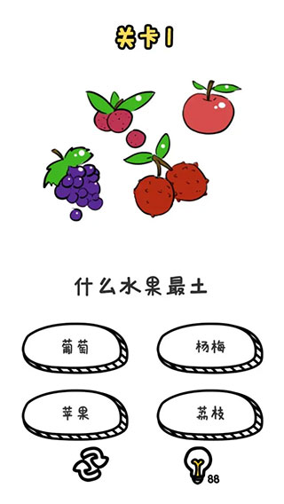 諧音梗挑戰官方版
