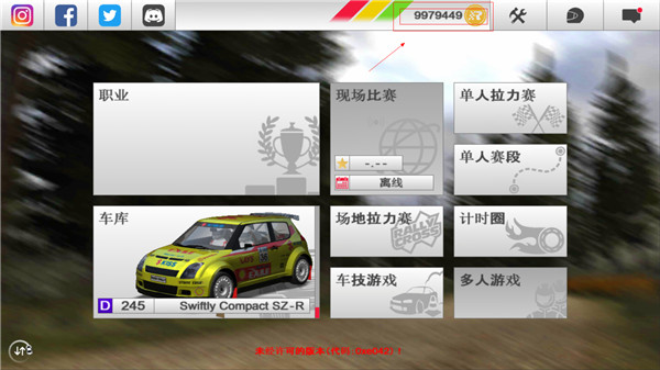 Rush Rally 3手游正版