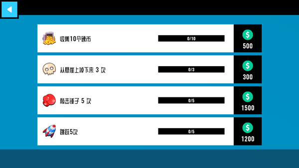 碰撞测试模拟器2手机版