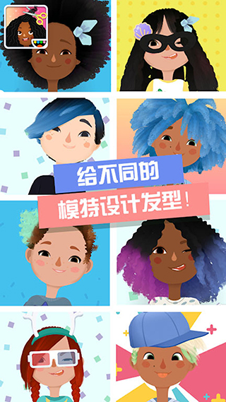 托卡小鎮(zhèn)時(shí)髦裝扮最新版