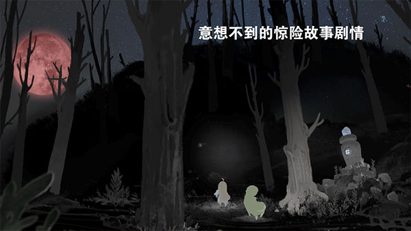 天國(guó)旅立游戲