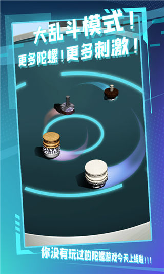 陀螺全靠雕官方正版