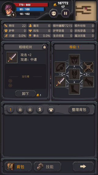 單詞城堡破解版