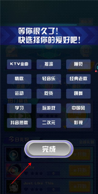 指尖節(jié)奏3D官方版