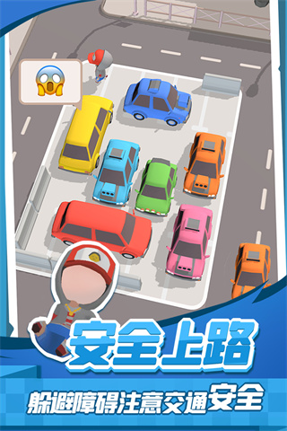 老板挪個車2游戲最新版