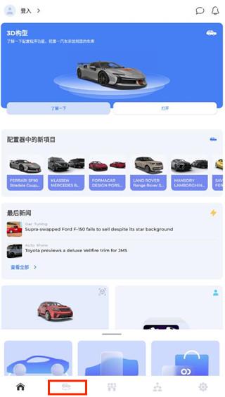 佛爾瑪卡爾(formacar)最新版