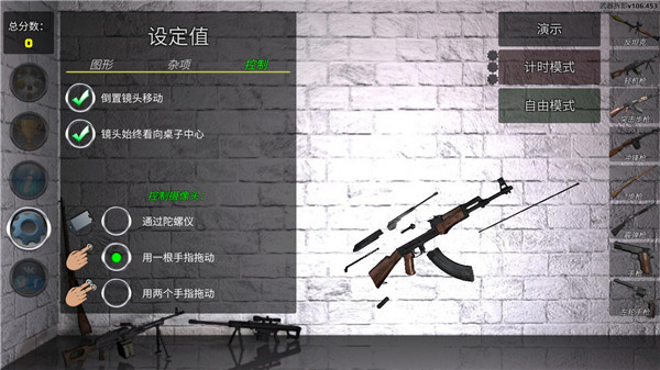 武器拆卸模拟器最新版2024