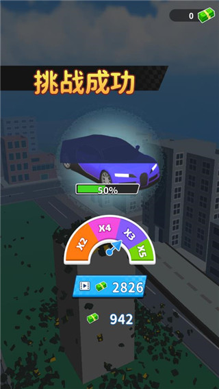 街區跑酷最新版(Crush Giant)