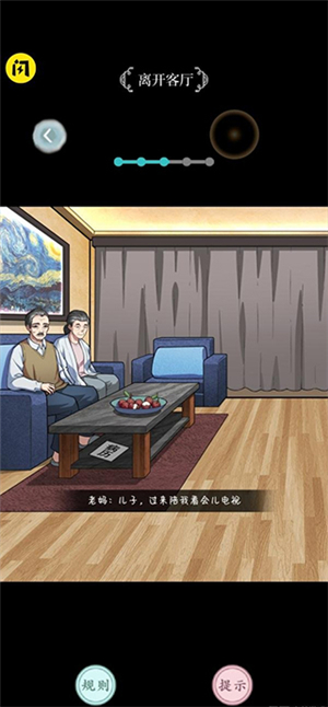 都市規則怪談