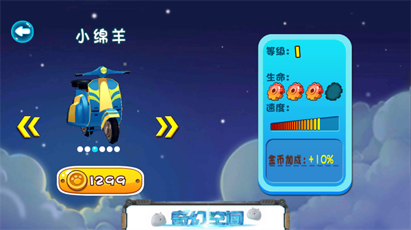 熊出沒奇幻空間游戲
