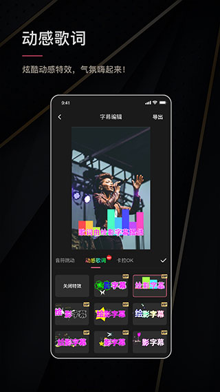 繪影字幕大字版app最新版
