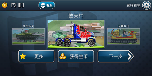 登山賽車之天朝歷險記國際服