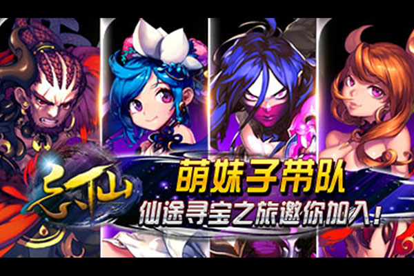 飄渺尋仙曲破解版