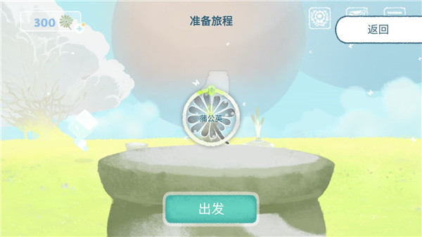 天國(guó)旅立游戲