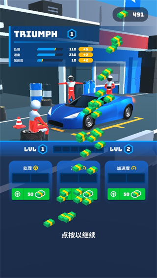 飛車大師最新版