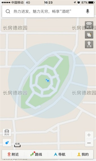 百度地圖北斗導(dǎo)航手機(jī)版