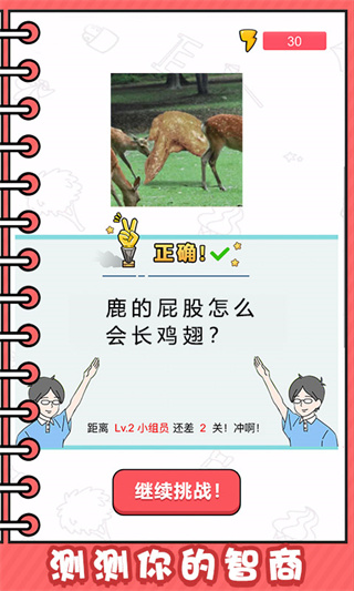 看起來很怪游戲